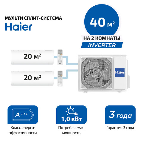 Наружный блок Haier 2U40S2SM1FA