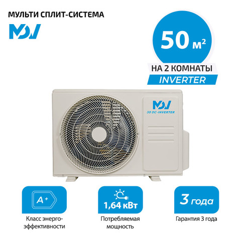 Наружный блок MDV MD2O-18HFN8