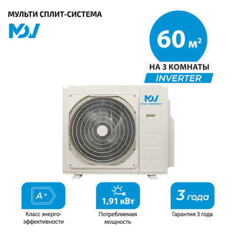 Наружный блок MDV MD3O-21HFN8