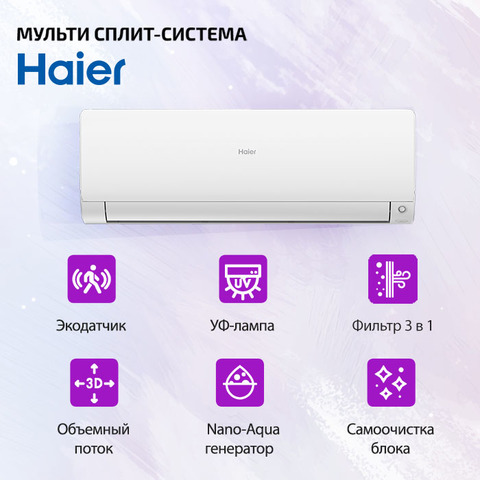 Haier AS25S2SF2FA-W/-G/-Bx2/ 2U40S2SM1FA-2