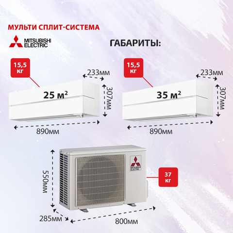 Mitsubishi Electric MSZ-LN25VG + MSZ-LN35VG/ MXZ-2F53VF-4