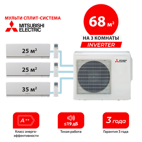 Мульти сплит система Mitsubishi Electric MSZ-EF25VGKx2 + MSZ-EF35VGK/ MXZ-3F68VF (комплект)
