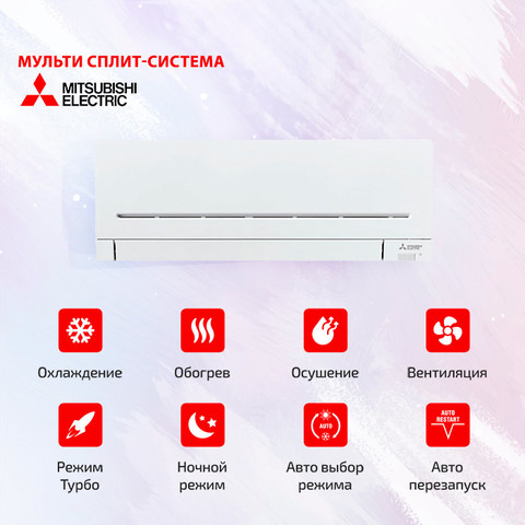 Mitsubishi Electric MSZ-AP25VGK + MSZ-AP35VGK/ MXZ-2F53VF-2