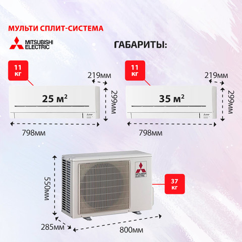 Mitsubishi Electric MSZ-AP25VGK + MSZ-AP35VGK/ MXZ-2F53VF-4