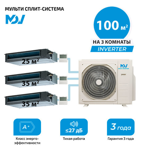 Мульти сплит система MDV MDTII-09HWFN8 + MDTII-12HWFN8x2/ MD4O-36HFN8 (комплект)