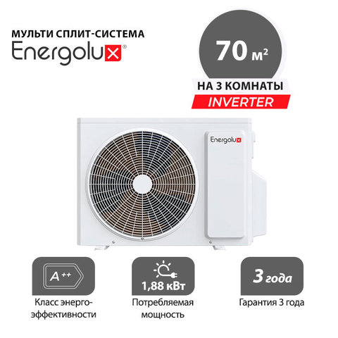 Наружный блок Energolux SAM24M3-GI/3