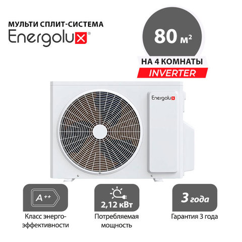 Наружный блок Energolux SAM27M3-GI/4