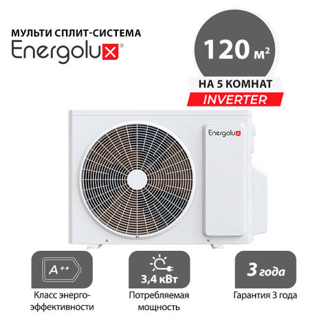 Наружный блок Energolux SAM42M3-GI/5
