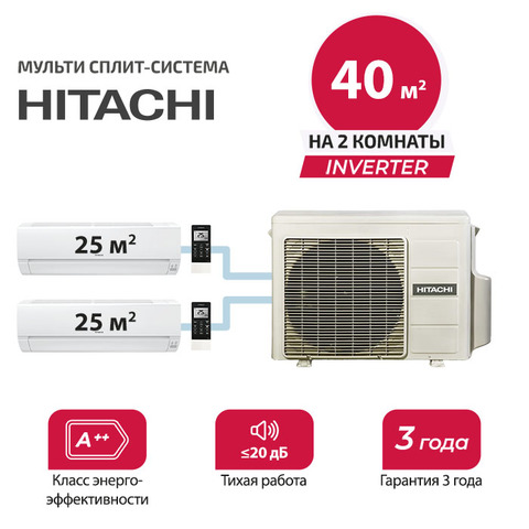 Мульти сплит система Hitachi RAK-25REFx2/ RAM-40NE2F (комплект)