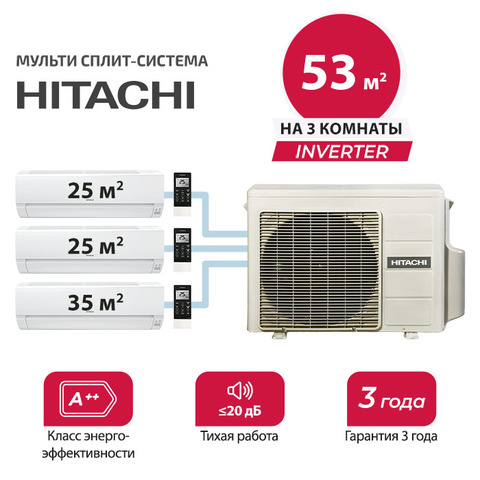 Мульти сплит система Hitachi RAK-25REFx2 + RAK-35REF/ RAM-53NE3F (комплект)