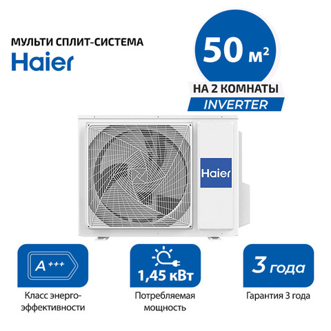 Haier 2U50S2SM1FA-3
