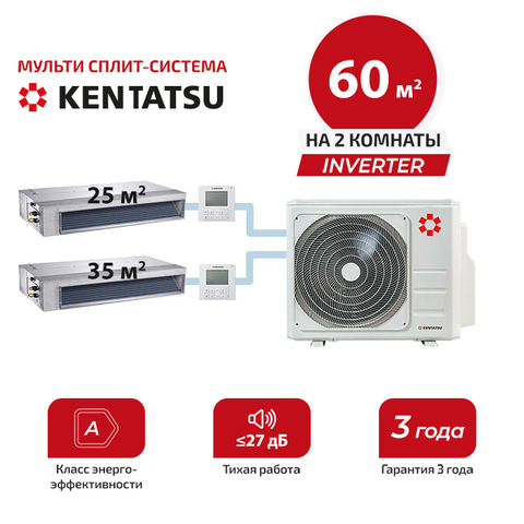 Мульти сплит система Kentatsu KMKA25HZRN1 + KMKA35HZRN1/ K3MRB60HZRN1 (комплект)