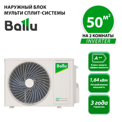 Наружный блок Ballu BA2OI-FM/out-18HN8/EU