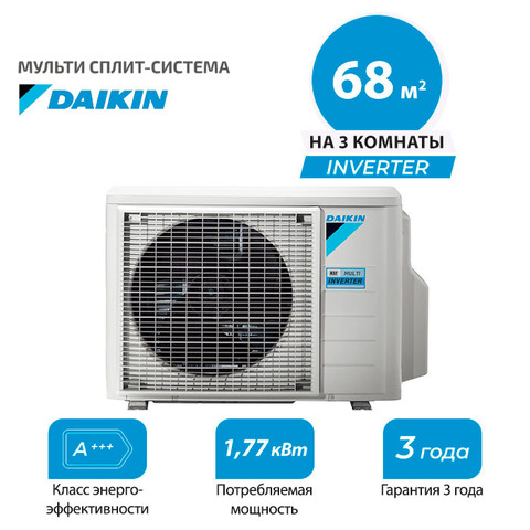 Наружный блок Daikin 3MXM68A