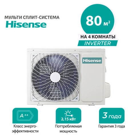 Наружный блок Hisense AMW4-27U4RJC