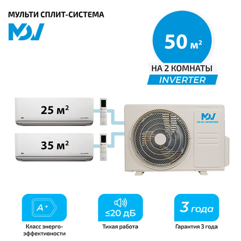 Мульти сплит система MDV MDSAG-09HRFN8 + MDSAG-12HRFN8/ MD2O-18HFN8 (комплект)