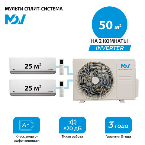 Мульти сплит система MDV MDSAG-09HRFN8x2/ MD2O-18HFN8 (комплект)
