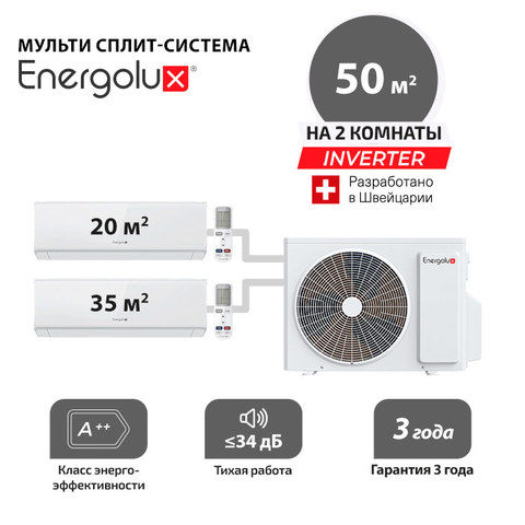 Мульти сплит система Energolux SAS07M3-AI + SAS12M3-AI/ SAM18M1-AI/2 (комплект)