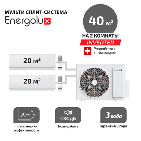 Мульти сплит система Energolux SAS07M3-AIx2/ SAM14M1-AI/2 (комплект)